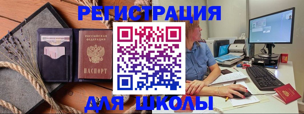 временная регистрация для всех в Буинске