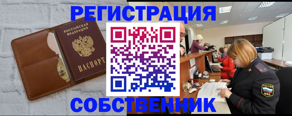 прописка для военкомата в Буинске