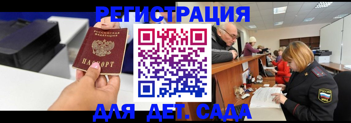 временная регистрация купить в Буинске