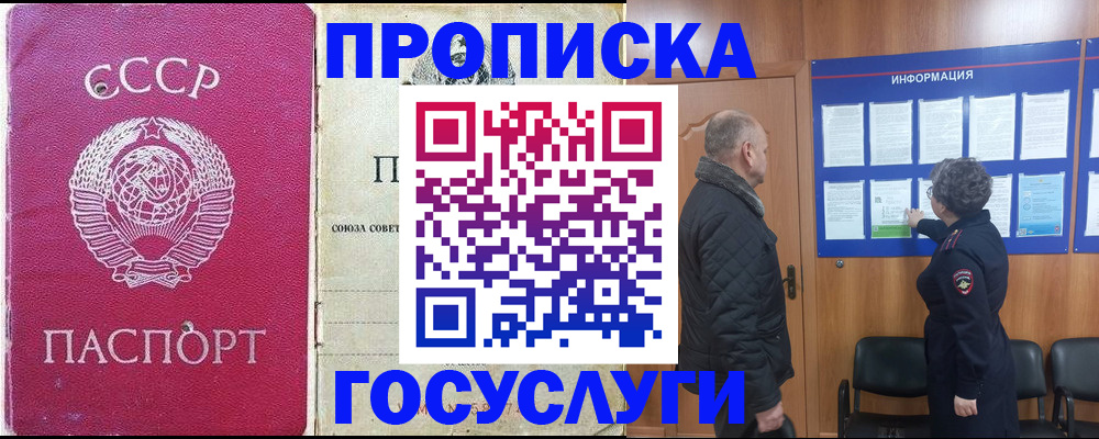 временная регистрация адрес в Буинске