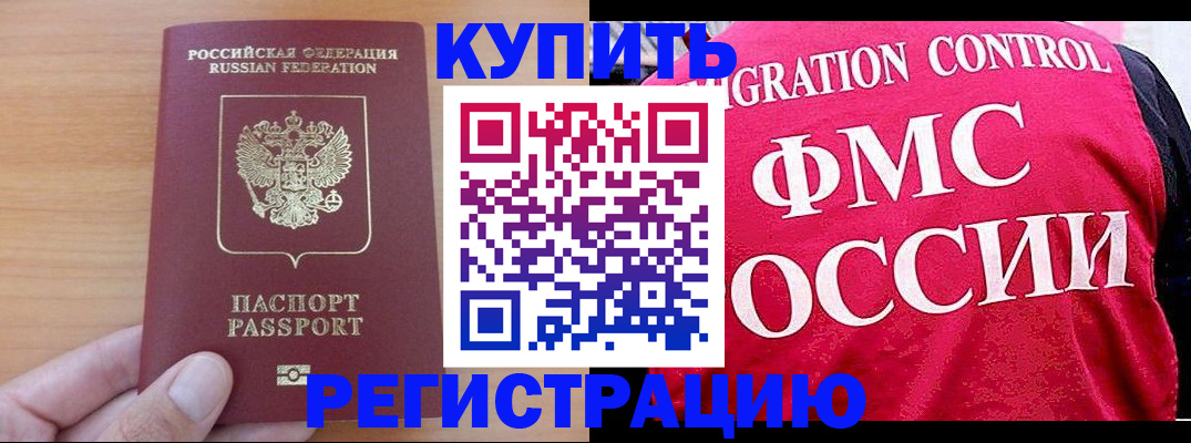 временная регистрация госуслуги в Буинске