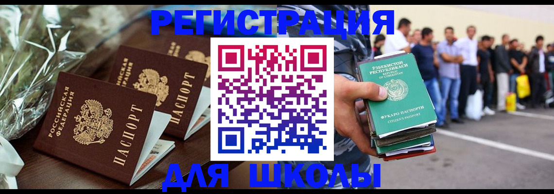 купить прописку в Буинске